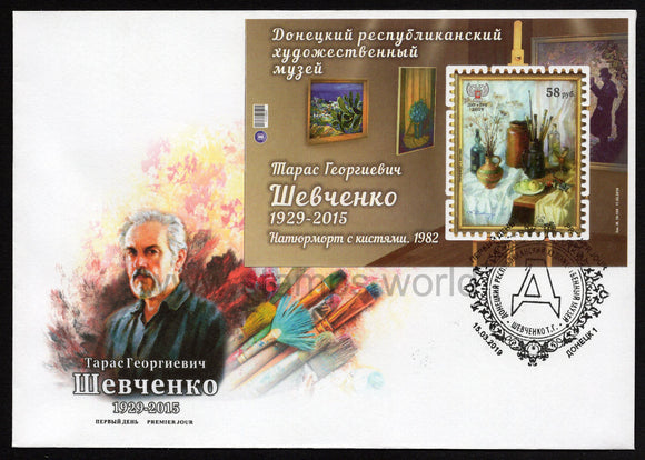 Donetsk PR. 2019 Donetsk Art Museum. Taras Shevchenko. FDC