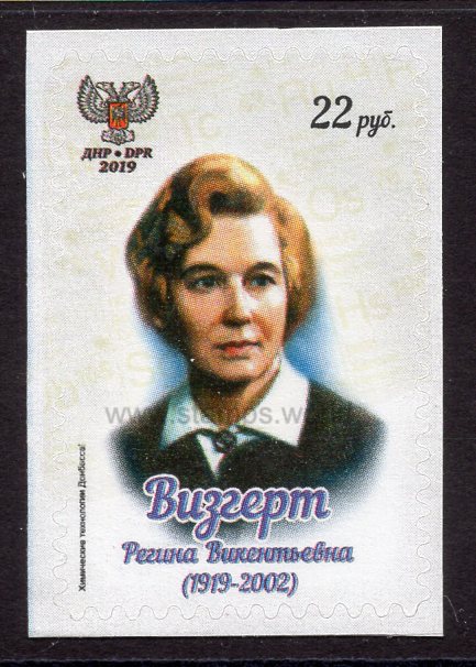 Donetsk PR. 2019 Regina Vizgert. Professor of chemistry. MNH