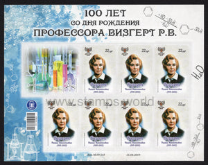 Donetsk PR. 2019 Regina Vizgert. Professor of chemistry. MNH