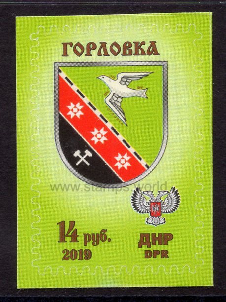 Donetsk PR. 2019 Coat of Arms. Gorlovka. MNH