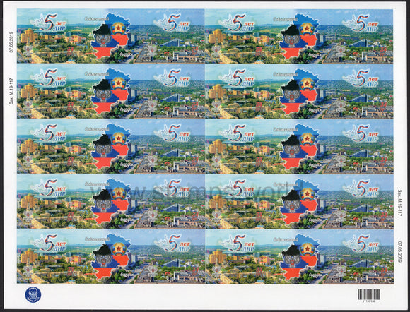 Donetsk PR. 2019 5 Years of DPR-LPR. Joint Issue. MNH