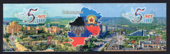 Donetsk PR. 2019 5 Years of DPR-LPR. Joint Issue. MNH
