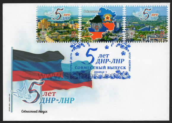 Donetsk PR. 2019 5 Years of DPR-LPR. Joint Issue. FDC