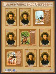 Donetsk PR. 2019 Alexander Pushkin. Poet. MNH