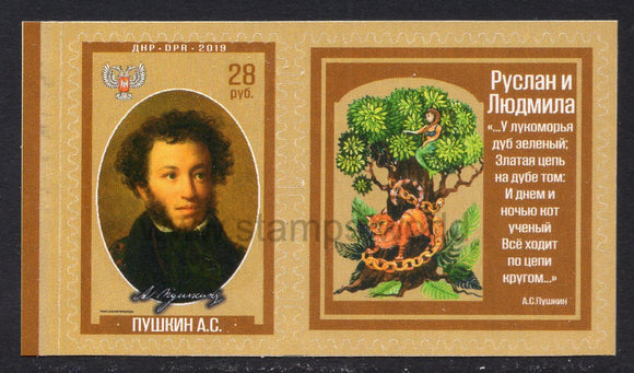 Donetsk PR. 2019 Alexander Pushkin. Poet. MNH