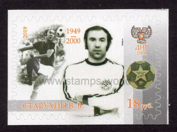 Donetsk PR. 2019 Vitaliy Starukhin. Soccer player. MNH