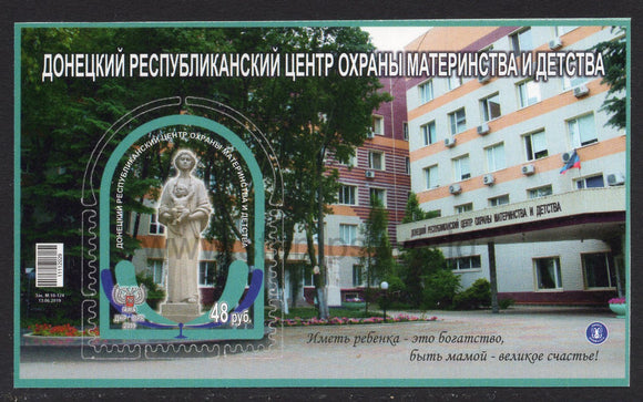 Donetsk PR. 2019 Donetsk Maternity Hospital. MNH