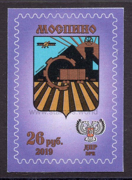 Donetsk PR. 2019 Coat of Arms. Mospyne. MNH