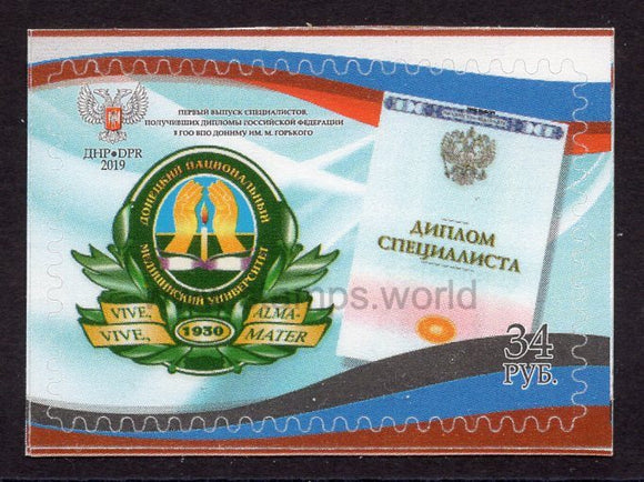 Donetsk PR. 2019 Donetsk National Medical University. MNH