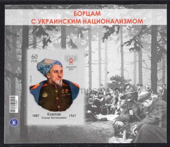 Donetsk PR. 2019 Sydir Kovpak. Leaders of Soviet partisans in Ukraine during the World War II. MNH