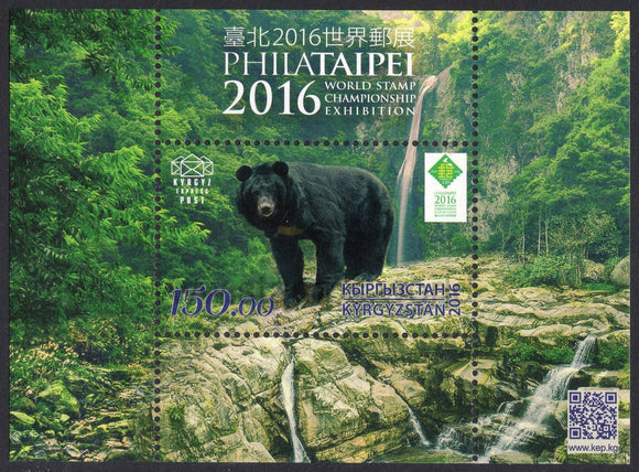 Kyrgyzstan. 2016 World Philatelic Exhibitions of 2016. Taipei. MNH