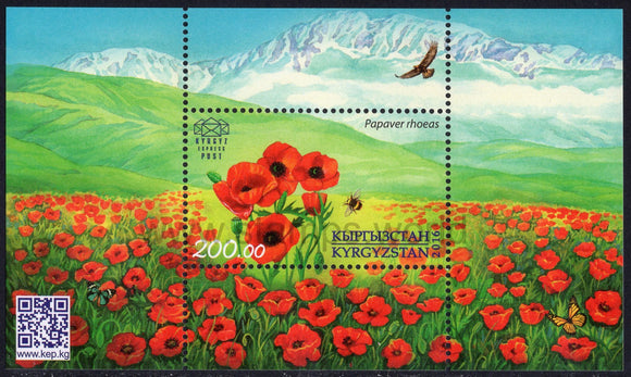 Kyrgyzstan. 2016 Flora. MNH