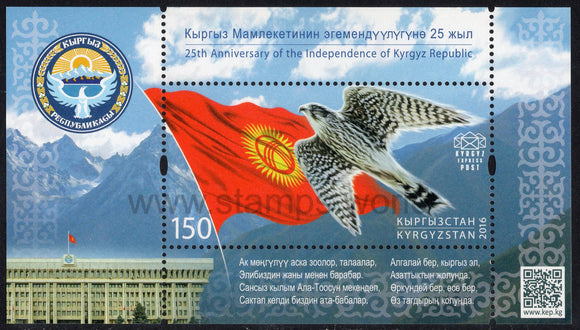 Kyrgyzstan. 2016 25th Anniversary of the Independence. MNH