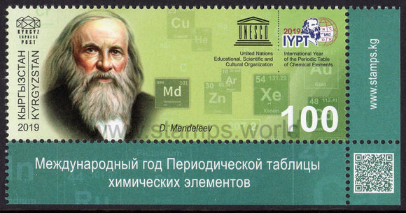 Kyrgyzstan. 2019 International Year of the Periodic Table of Chemical Elements. Mendeleev. MNH