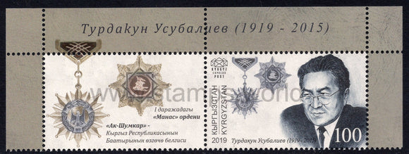 Kyrgyzstan. 2019 Turdakun Usubaliev. MNH