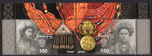 Kyrgyzstan. 2020 Traditional Jewelry. MNH