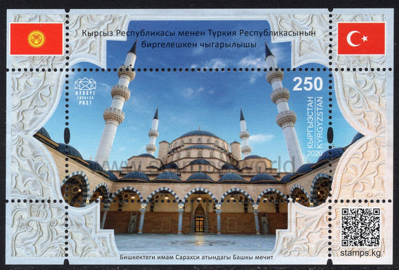 Kyrgyzstan. 2020 Bishkek Main Mosque of Imam al Sarakhsi. MNH