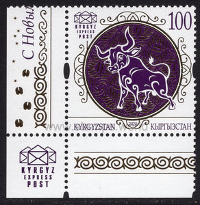 Kyrgyzstan. 2020 Year of Ox. MNH