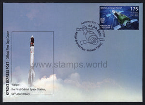 Kyrgyzstan. 2021 Salyut. First Orbital Space Station. FDC