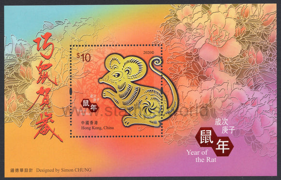 Hong Kong. 2020 Year of Rat. MNH