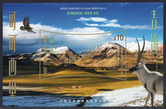 Hong Kong. 2020 World Heritage in China. Qinghai Hoh Xil. Specimen Souvenir Pack