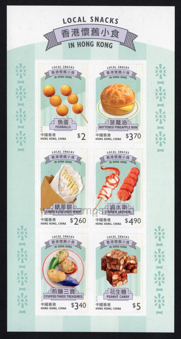 Hong Kong. 2021 Local Snacks. Collector Card. MNH