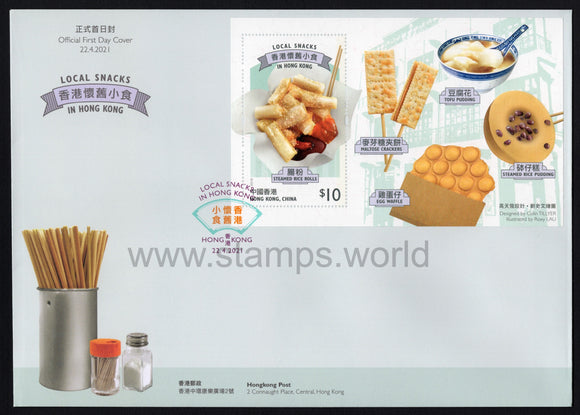 Hong Kong. 2021 Local Snacks. FDC Colour Postmark