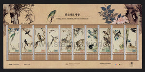 South Korea. 2021 Folding screen with Birds, Flowers and Animals. MNH
