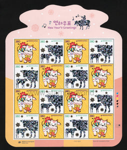 South Korea. 2020 Year of Ox. MNH