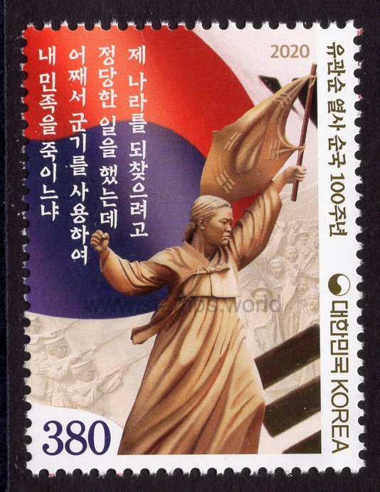 South Korea. 2020 Martyr Yu Gwansun. MNH