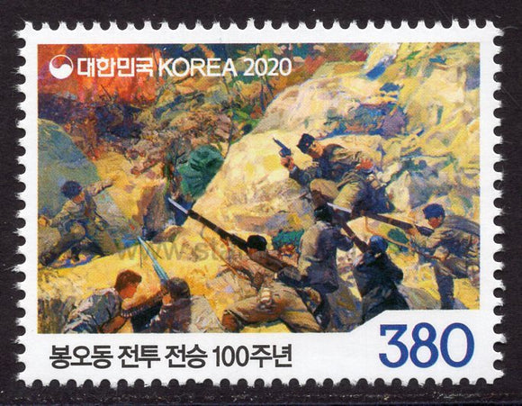 South Korea. 2020 Battle of Bongodong. MNH