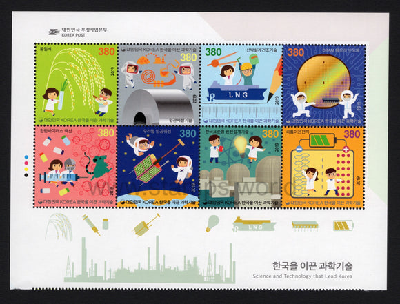 South Korea. 2019 Science and Technology. MNH