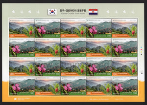 South Korea. 2019 National Parks. Joint Issue with Croatia. MNH