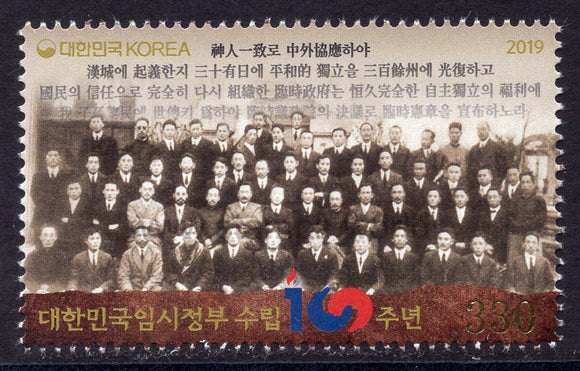 South Korea. 2019 Centennial of Korea Provisional Government. MNH