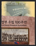 South Korea. 2019 Centennial of Korea Provisional Government. MNH