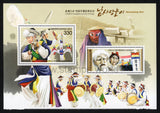 South Korea. 2017 UNESCO Intangible Cultural Heritage. Namsafang Nori. MNH