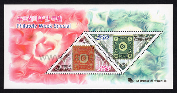 South Korea. 2007 Philately Week. MNH