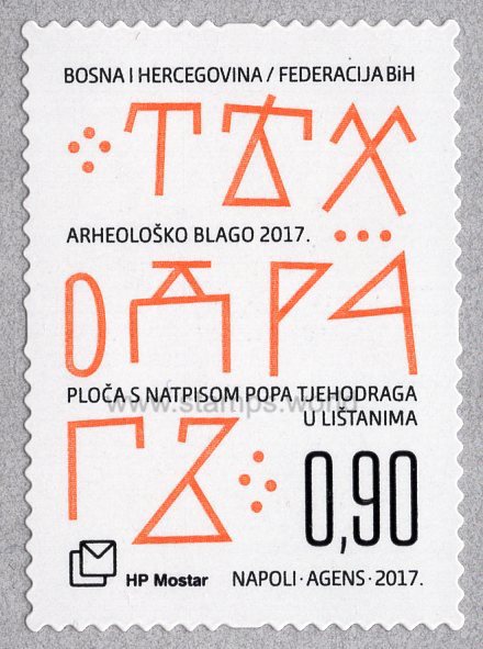 Bosnia and Herzegovina. Mostar. 2017 Archeological treasures. Tombstone with the epitaph. MNH