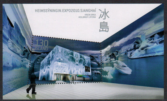 Iceland. 2010 Expo 2010 in Shanghai. MNH