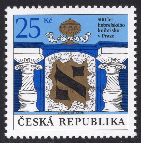 Czech Republic. 2012 500th Anniversary of the Printing of the First Hebrew Book in Prague. MNH