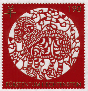 Liechtenstein. 2014 Year of Sheep. MNH