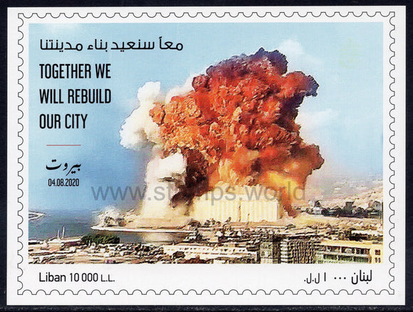 Lebanon. 2020 Together We Will Rebuild Our City. MNH