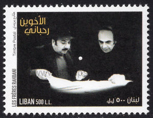 Lebanon. 2021 Rahbani brothers. MNH