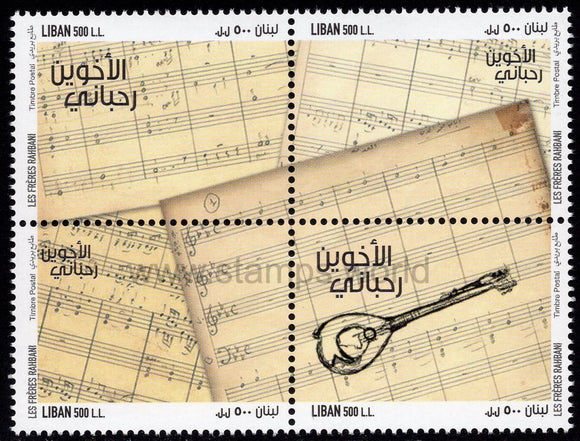 Lebanon. 2021 Rahbani brothers. MNH