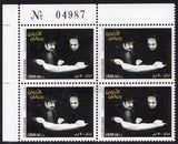 Lebanon. 2021 Rahbani brothers. MNH