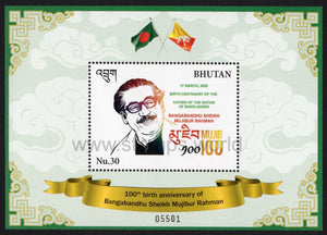 Bhutan. 2020 100 years of Birth of Father of Bangladesh. Bangabandhu Sheikh Mujibur Rahman. MNH