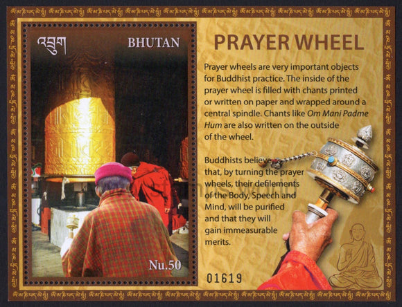 Bhutan. 2017 Prayer Wheel. MNH
