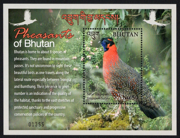 Bhutan. 2017 Birds. Pheasants. MNH