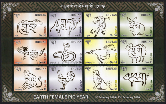 Bhutan. 2019 Year of Pig. MNH