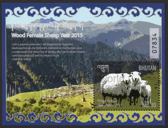Bhutan. 2015 Year of Sheep. MNH